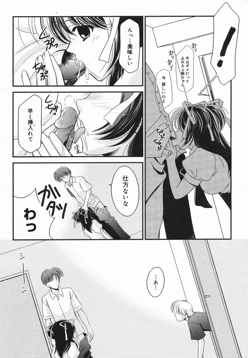 Comic Megaplus 2005-06 Vol. 20 page 340 full