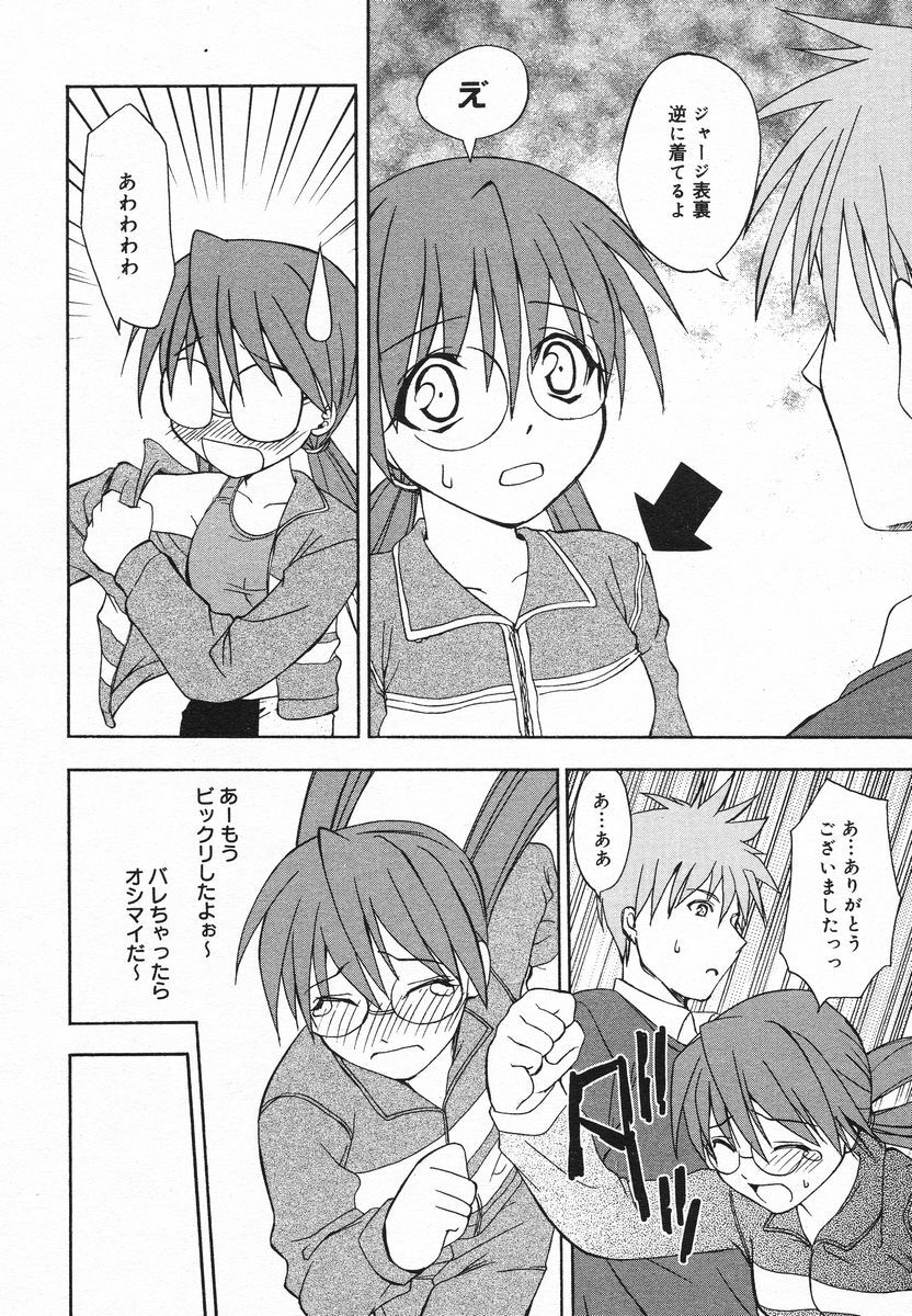 Comic Megaplus 2005-06 Vol. 20 page 363 full