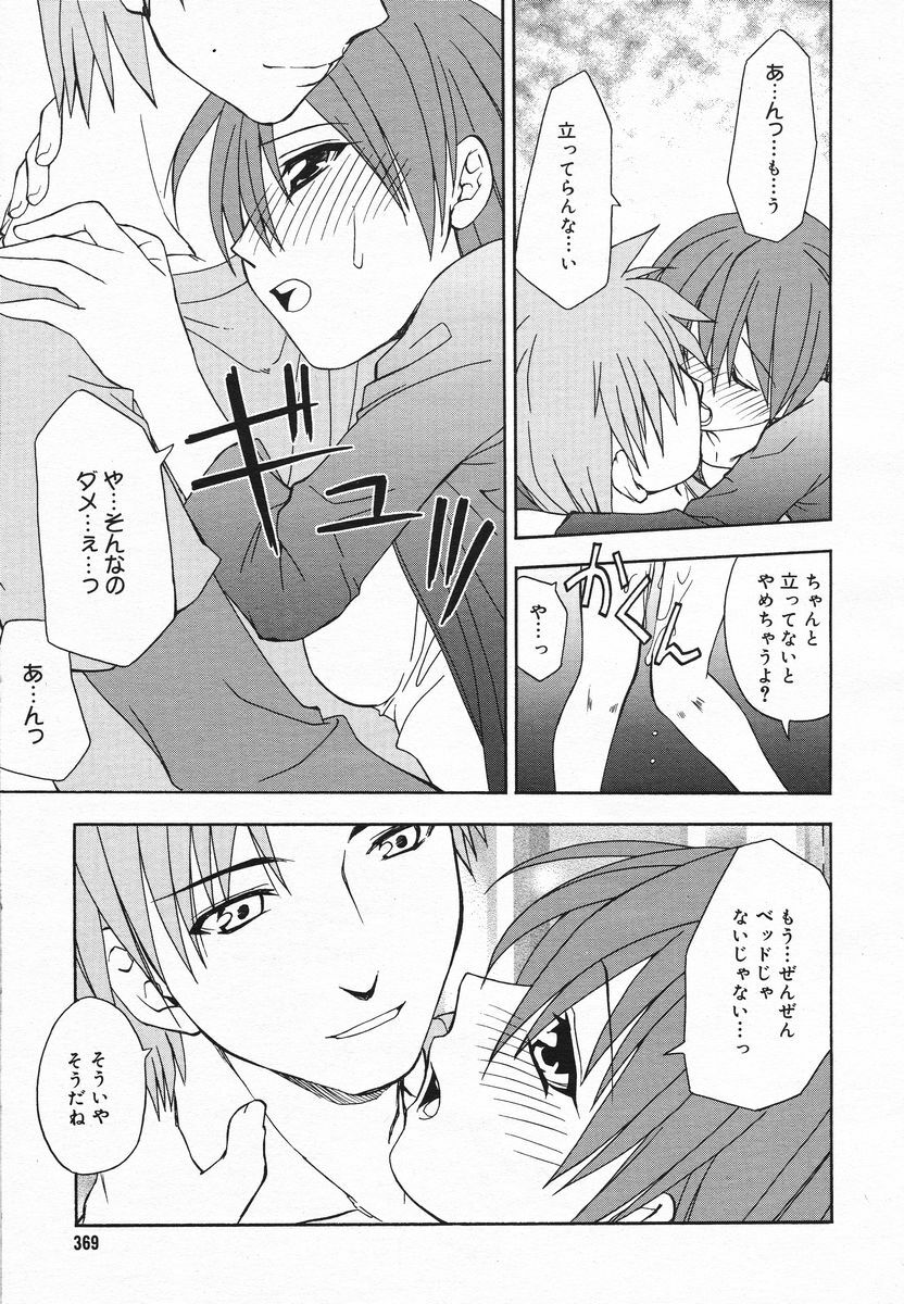 Comic Megaplus 2005-06 Vol. 20 page 366 full