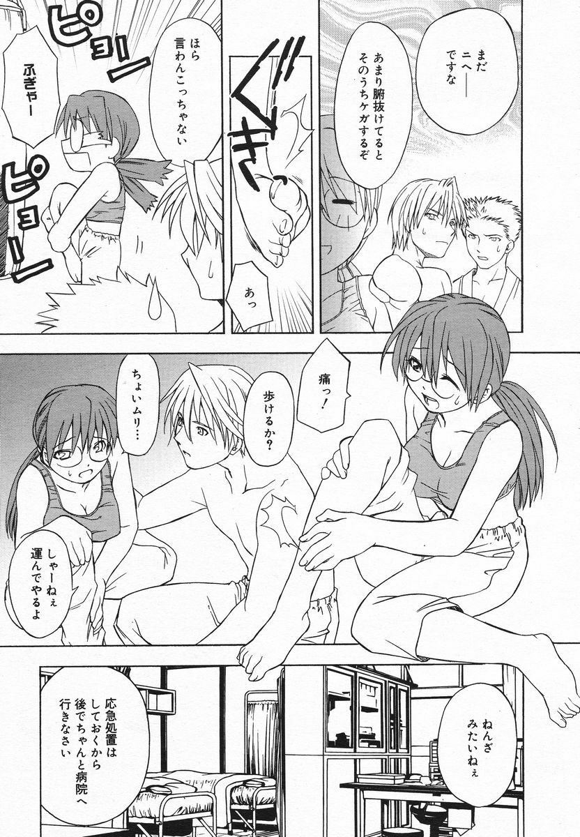 Comic Megaplus 2005-06 Vol. 20 page 374 full