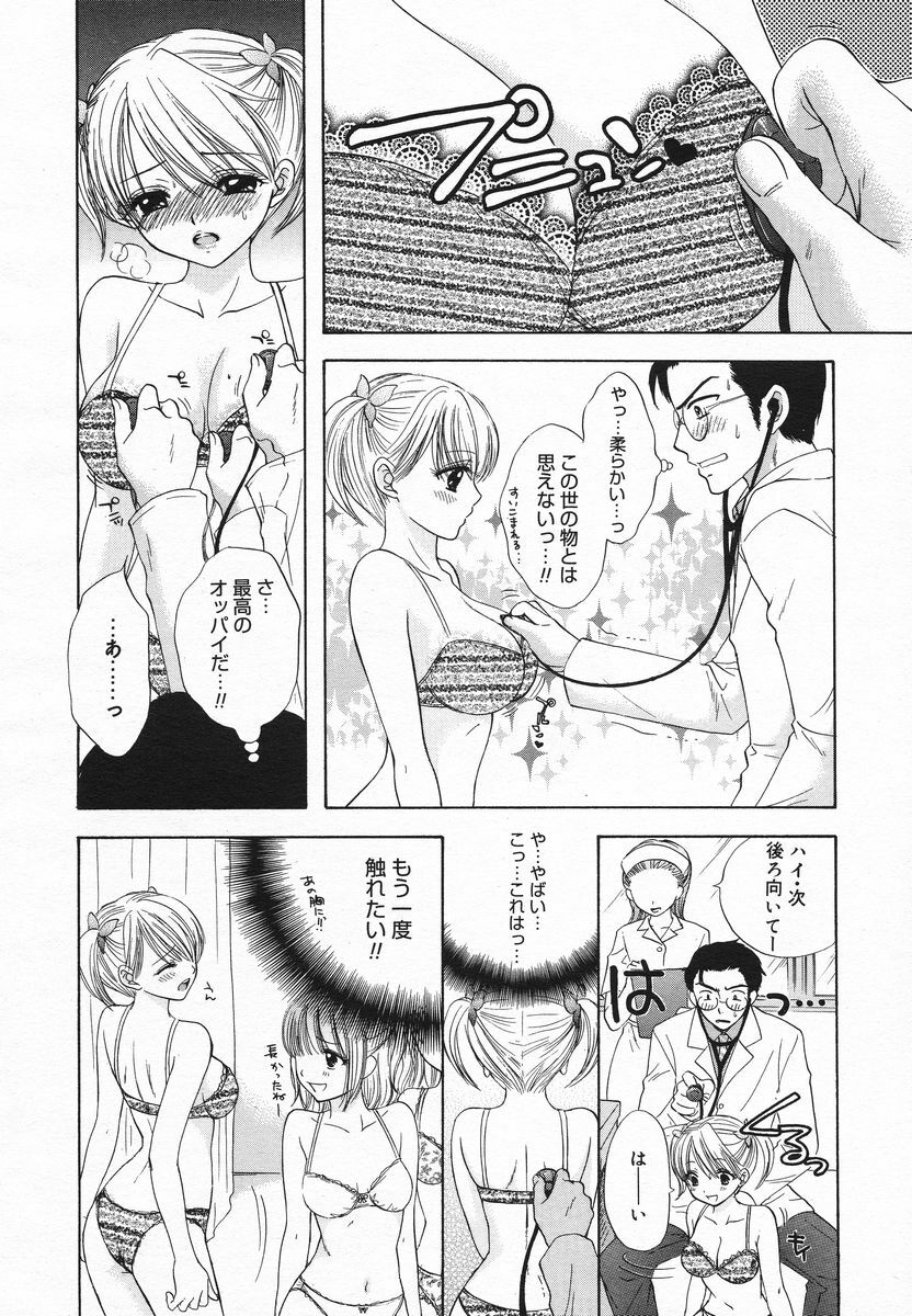 Comic Megaplus 2005-06 Vol. 20 page 54 full