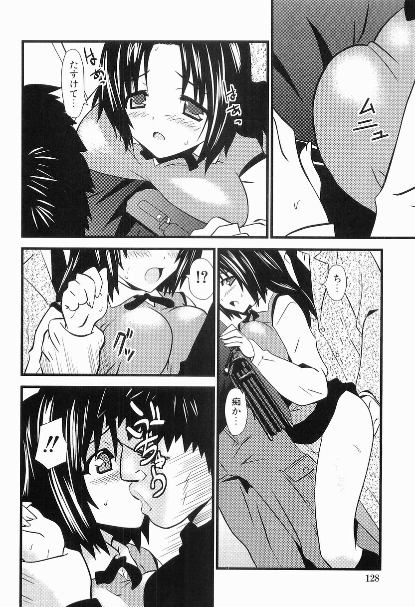 [Doi Sakazaki] Boin Bomb page 129 full