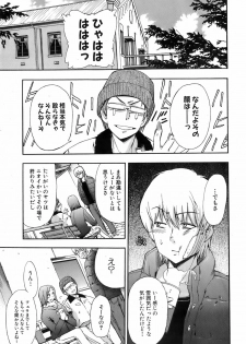 [犬] 黒猫のぶーかるー - page 23