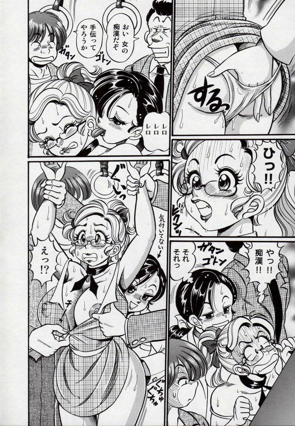 [Watanabe Wataru] Minako Sensei Bakunyuu Kyoushitsu - Ms. Minako's Titi classroom page 77 full
