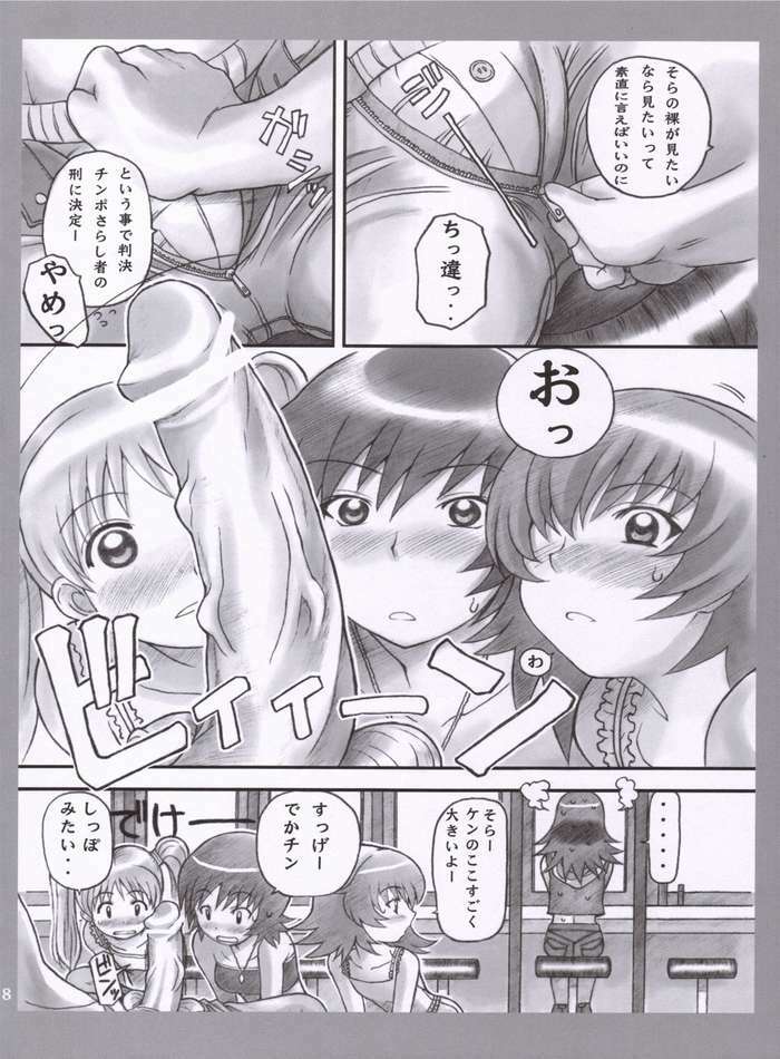 (C68) [DIOGENES CLUB (Haikawa Hemlen)] kanojotachi no sugoi xxx (Kaleidostar) page 5 full