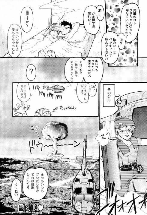 Bio Hazard page 19 full