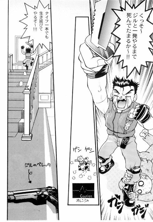 Bio Hazard page 6 full