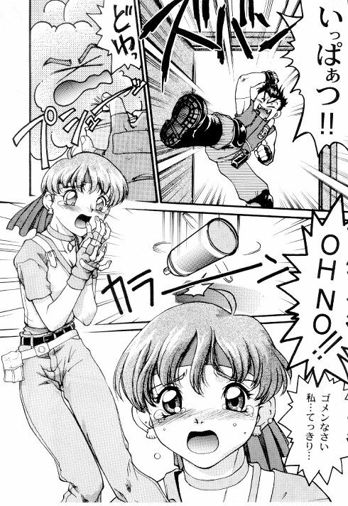 Bio Hazard page 8 full