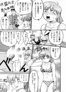 Bio Hazard - page 11