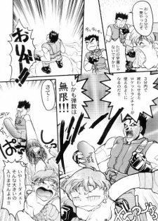Bio Hazard - page 14