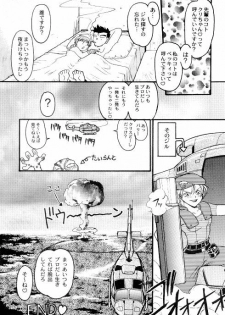 Bio Hazard - page 19