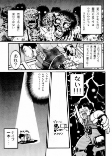 Bio Hazard - page 5