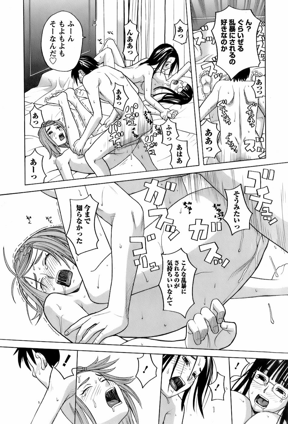 [ZUKIKI] Miko no Koiji page 105 full