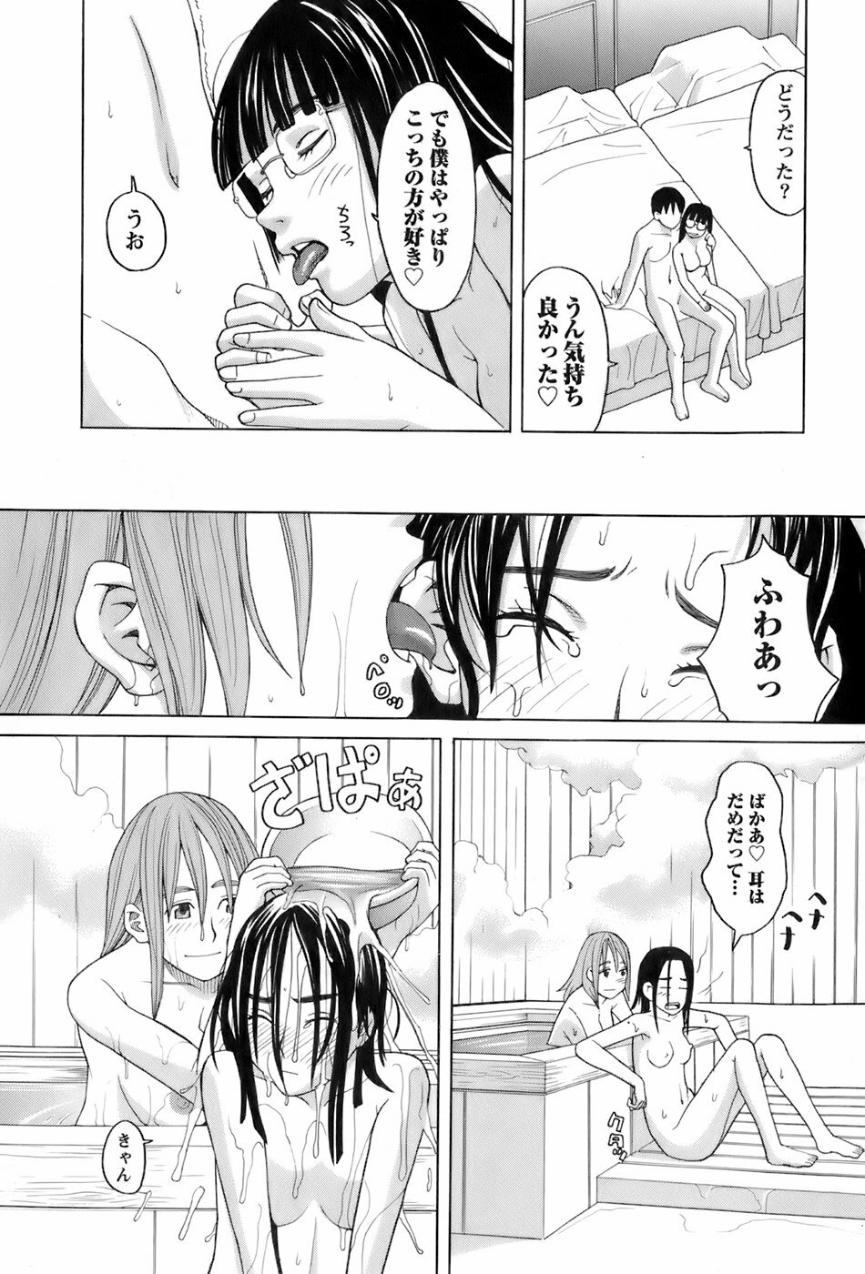 [ZUKIKI] Miko no Koiji page 107 full