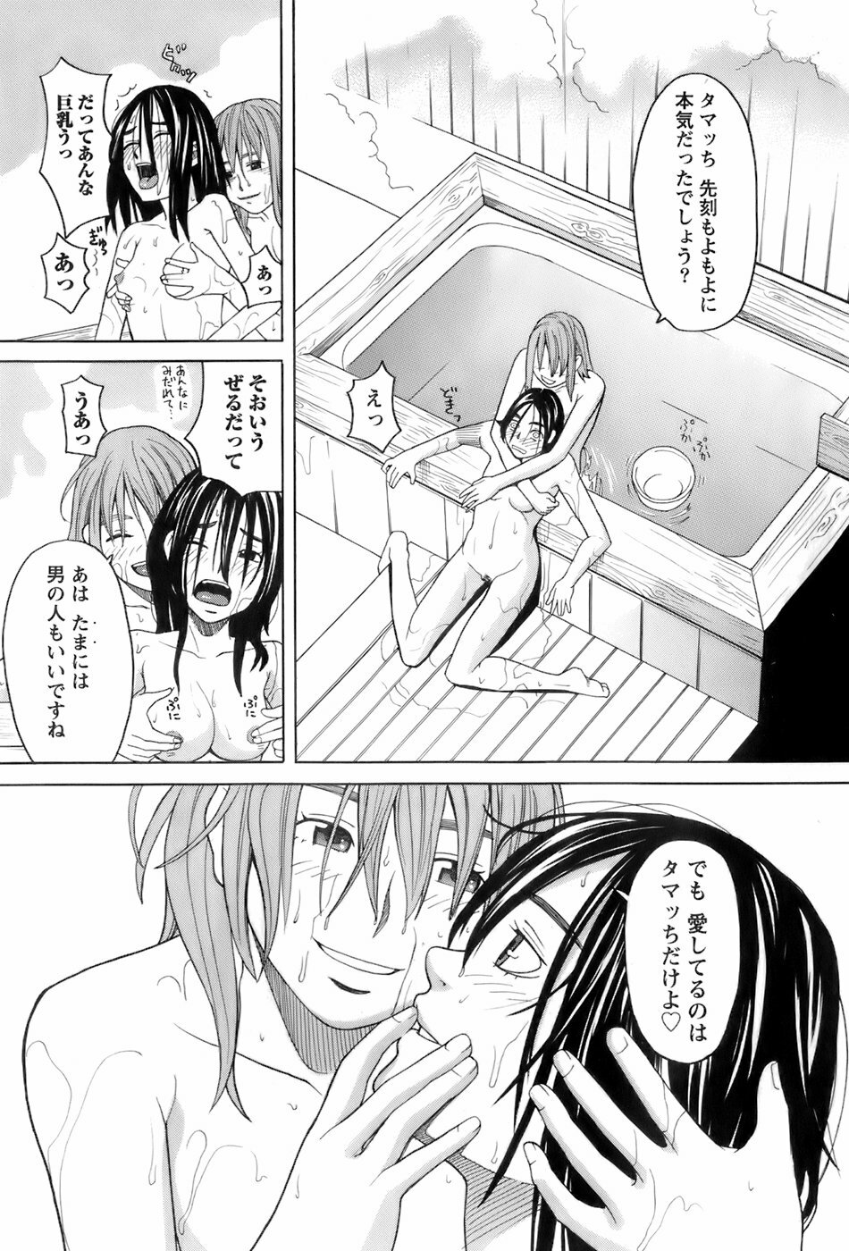 [ZUKIKI] Miko no Koiji page 108 full