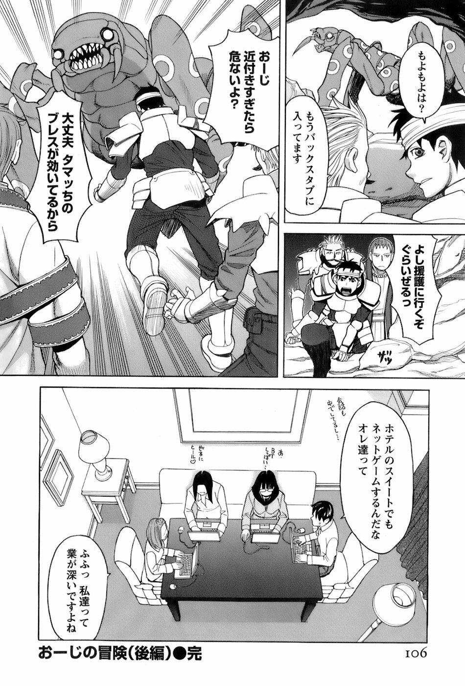 [ZUKIKI] Miko no Koiji page 109 full