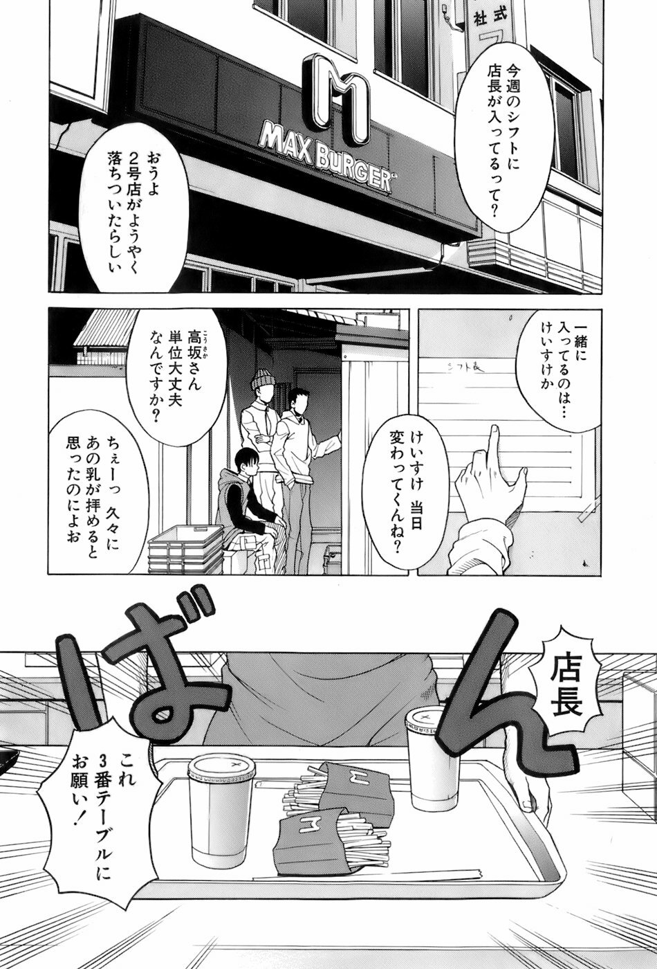 [ZUKIKI] Miko no Koiji page 110 full