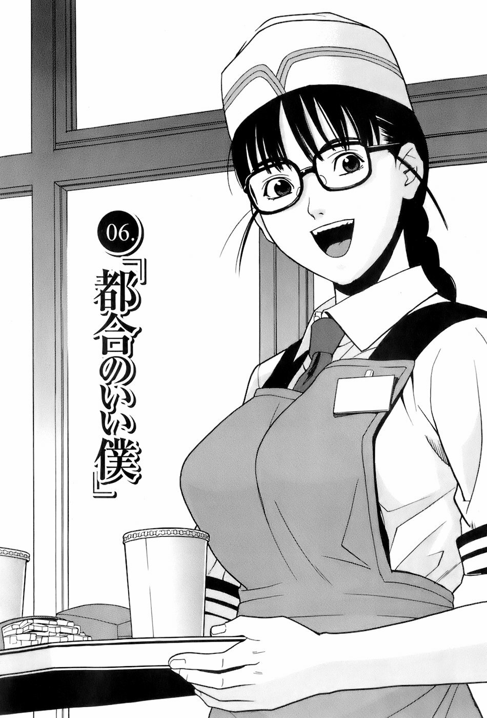 [ZUKIKI] Miko no Koiji page 111 full