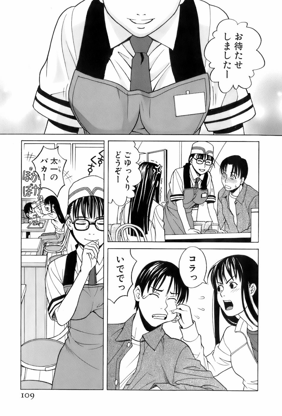 [ZUKIKI] Miko no Koiji page 112 full