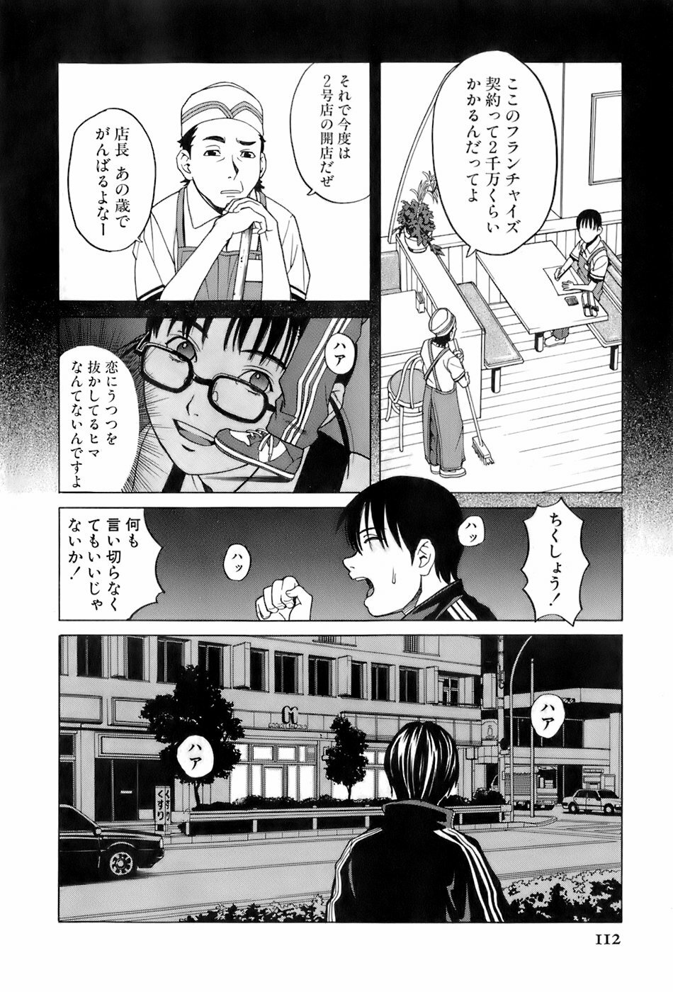[ZUKIKI] Miko no Koiji page 115 full