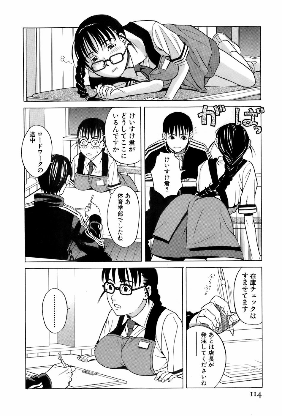 [ZUKIKI] Miko no Koiji page 117 full
