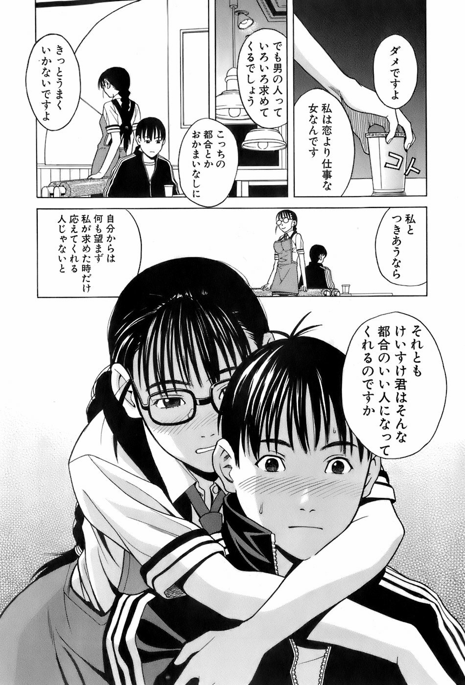 [ZUKIKI] Miko no Koiji page 119 full