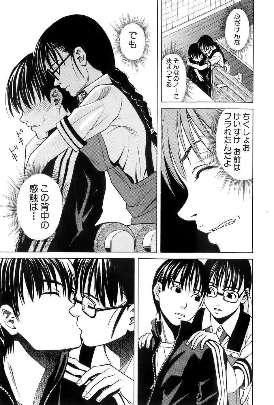 [ZUKIKI] Miko no Koiji page 120 full