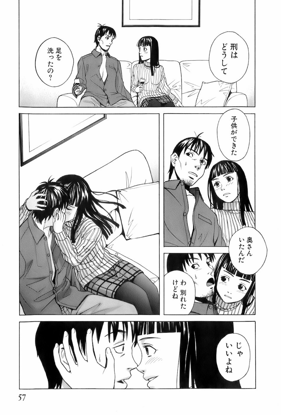 [ZUKIKI] Miko no Koiji page 60 full