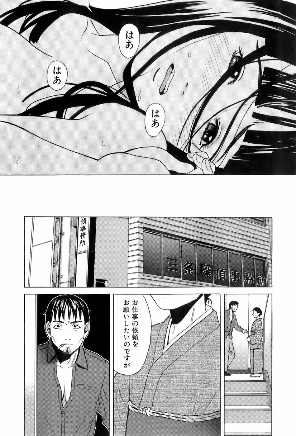 [ZUKIKI] Miko no Koiji page 65 full
