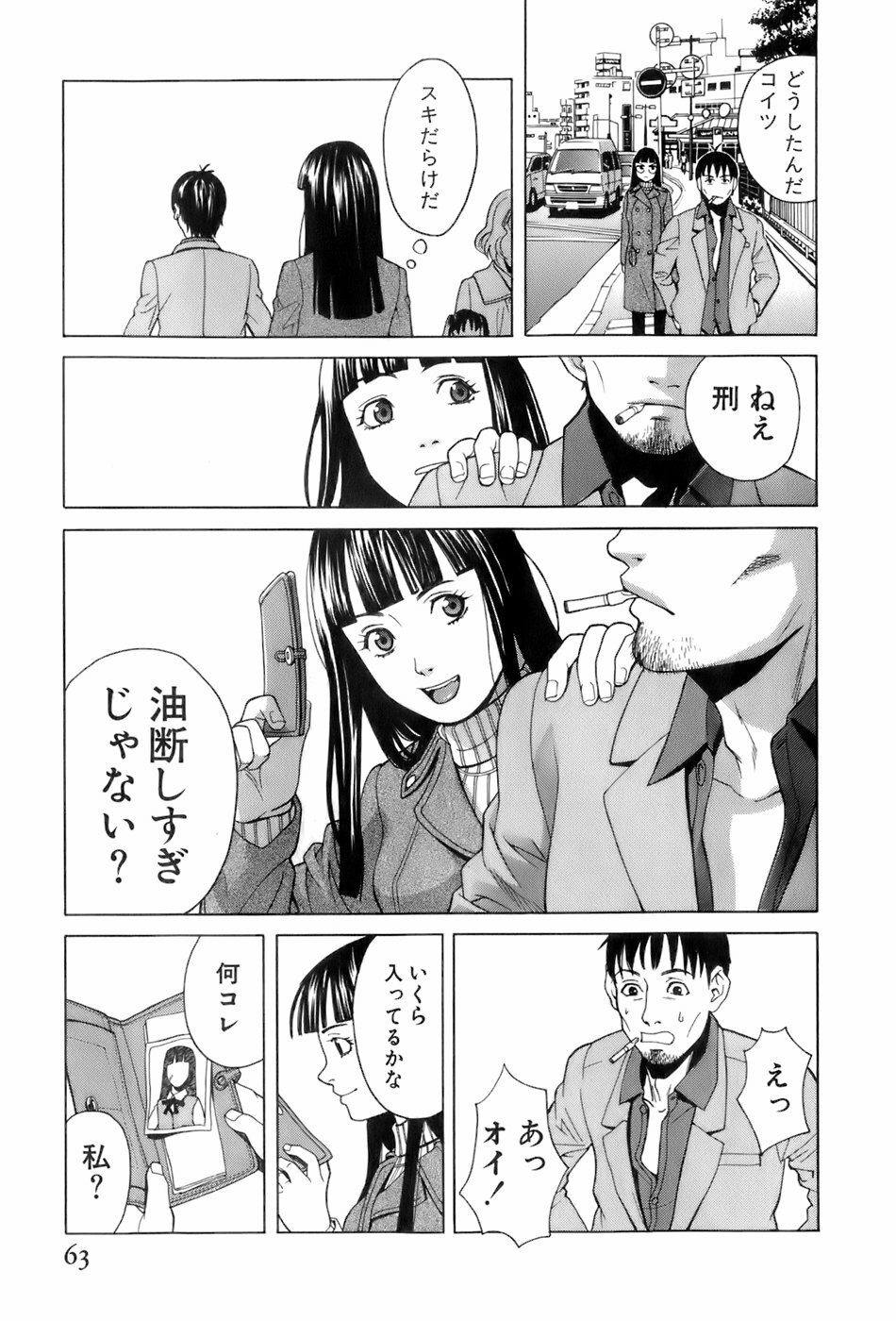 [ZUKIKI] Miko no Koiji page 66 full
