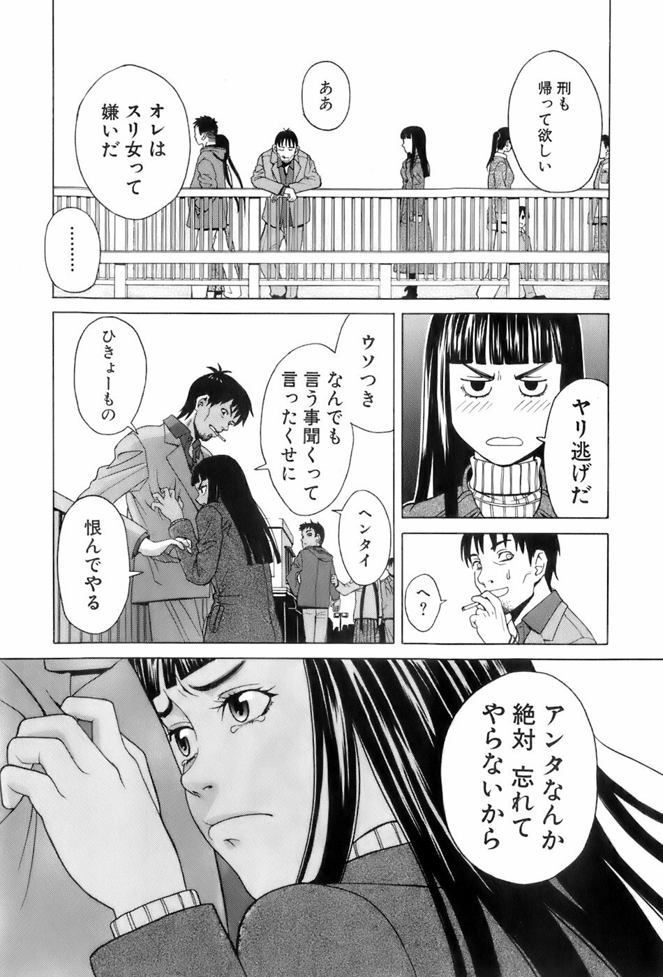 [ZUKIKI] Miko no Koiji page 68 full