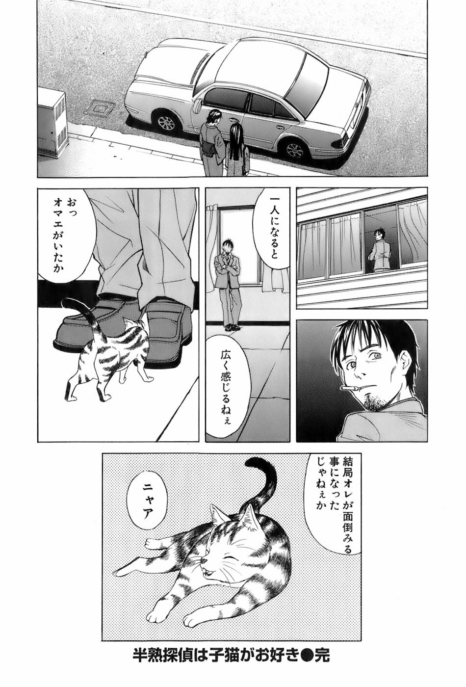 [ZUKIKI] Miko no Koiji page 69 full