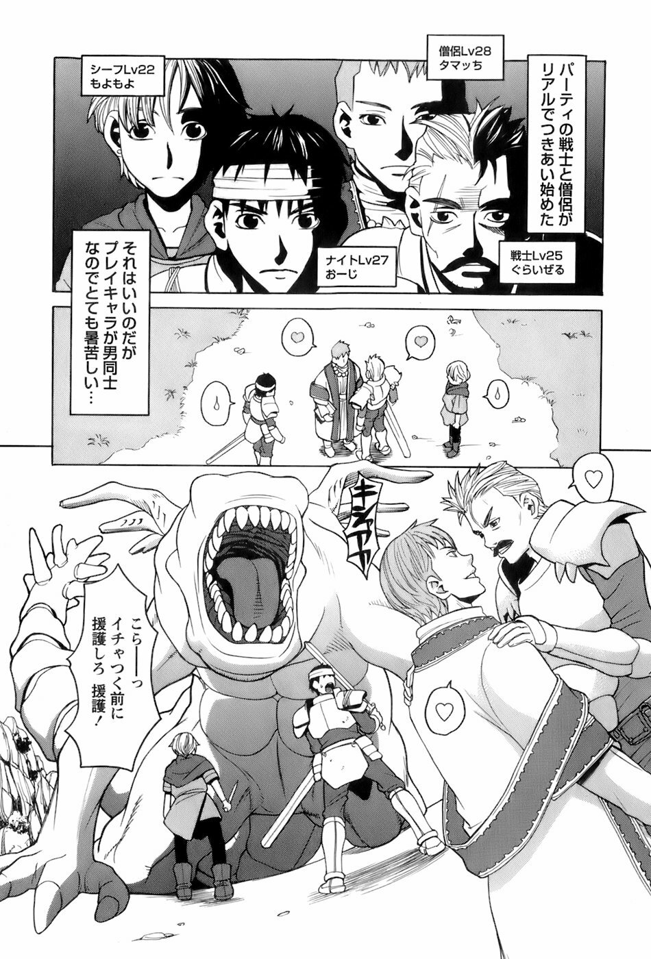 [ZUKIKI] Miko no Koiji page 70 full