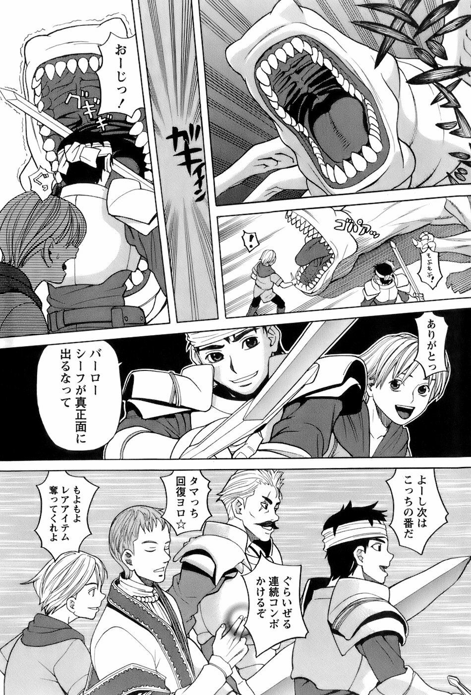 [ZUKIKI] Miko no Koiji page 71 full