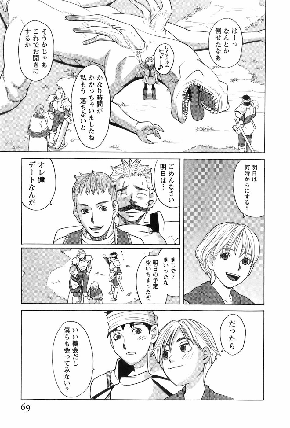 [ZUKIKI] Miko no Koiji page 72 full