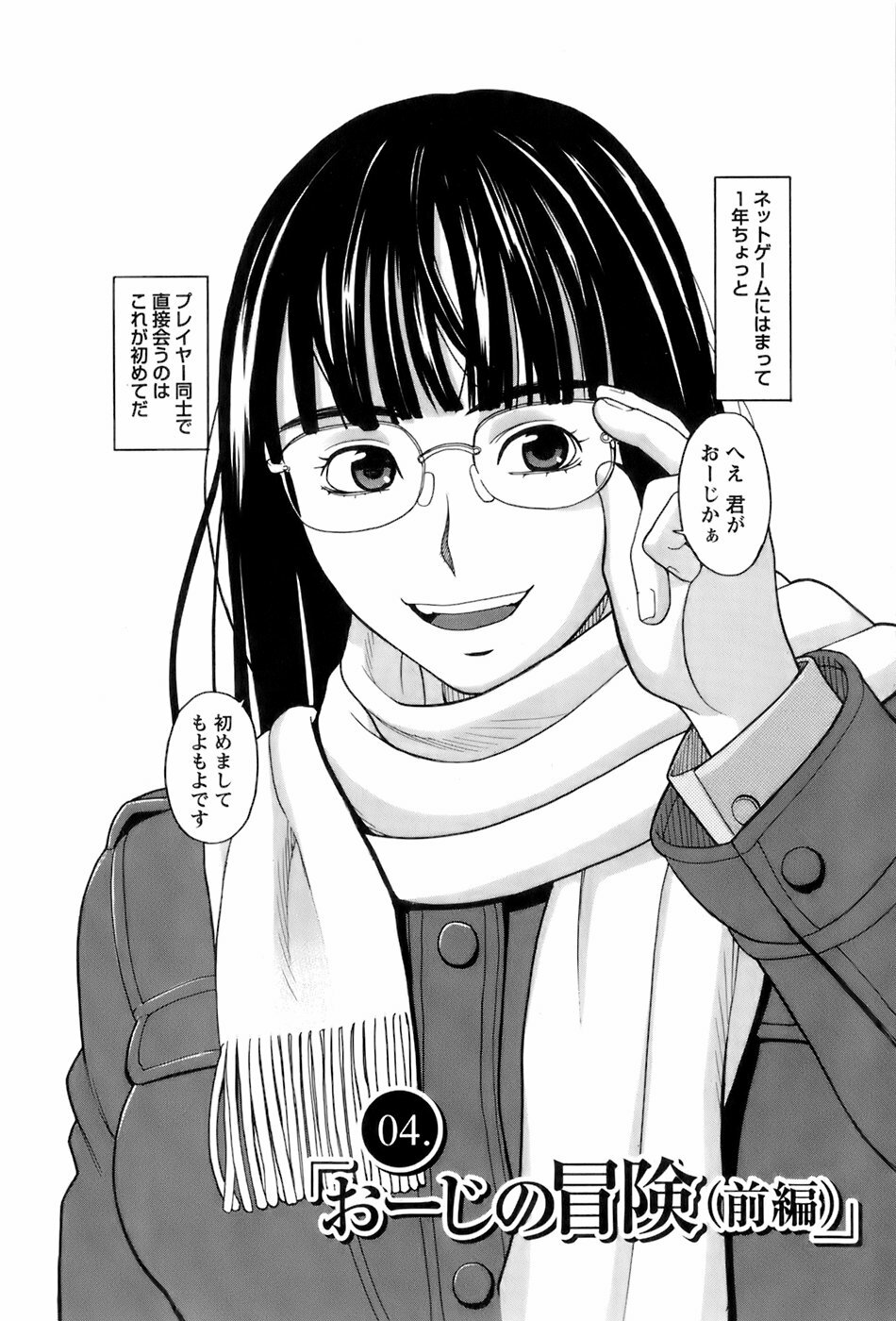 [ZUKIKI] Miko no Koiji page 73 full