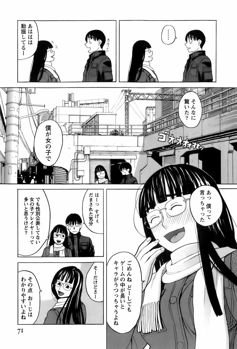 [ZUKIKI] Miko no Koiji page 74 full