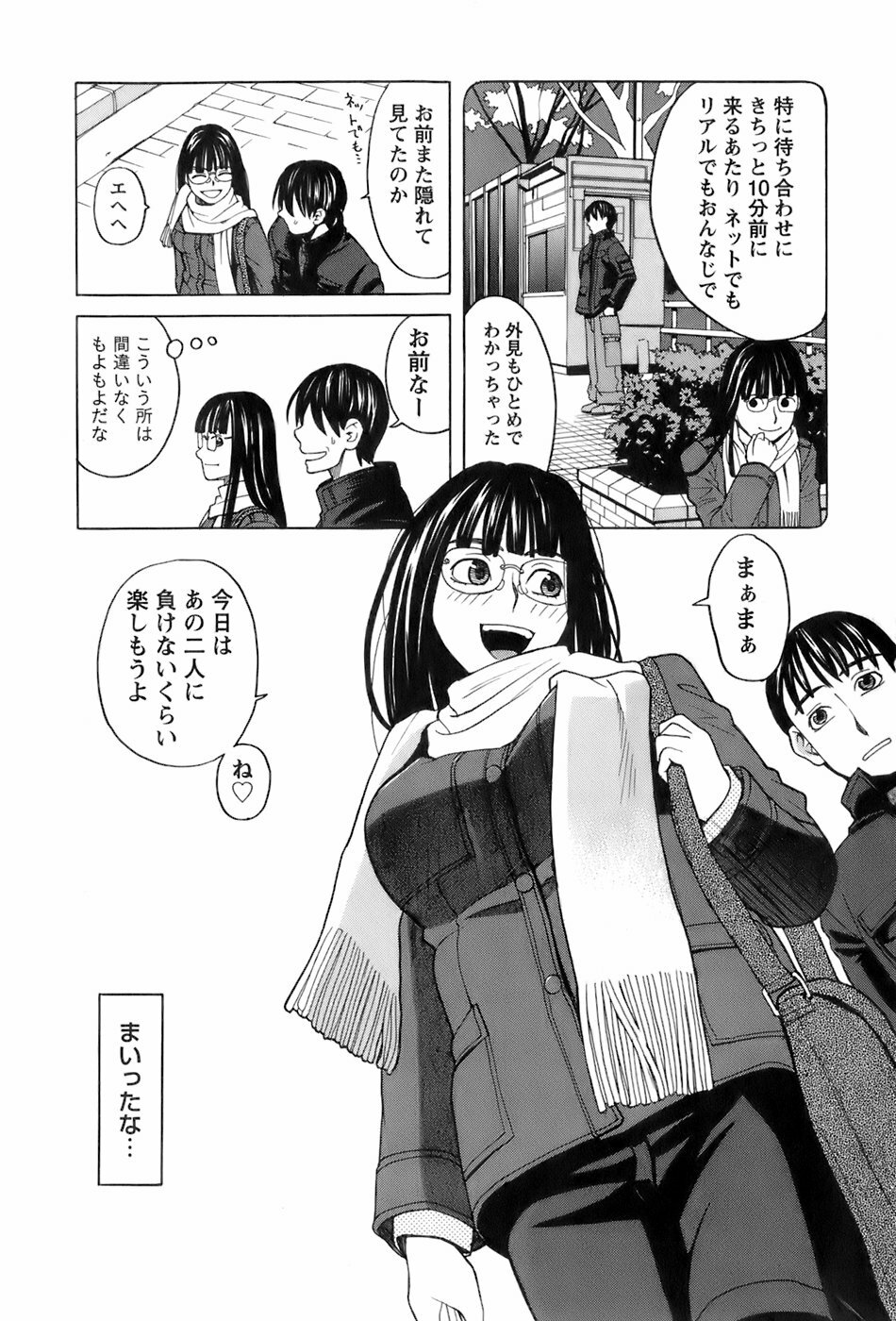 [ZUKIKI] Miko no Koiji page 75 full