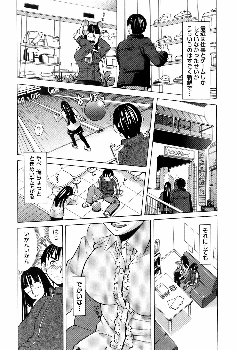 [ZUKIKI] Miko no Koiji page 76 full