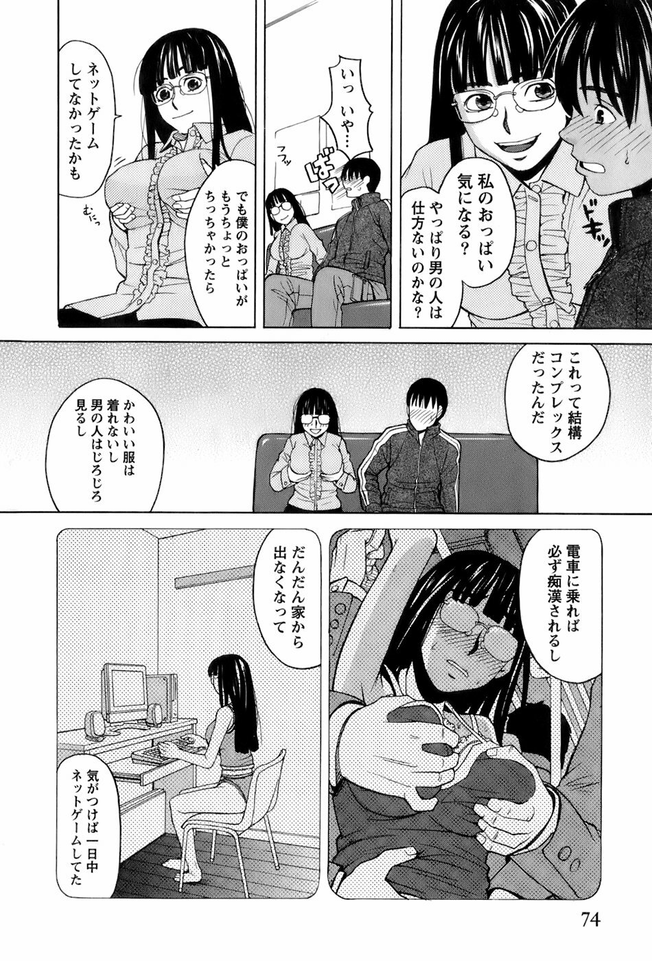 [ZUKIKI] Miko no Koiji page 77 full