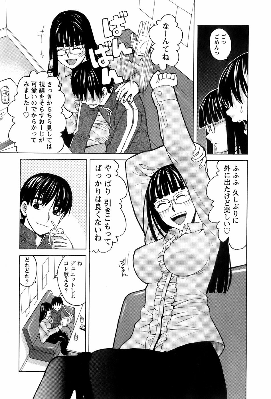[ZUKIKI] Miko no Koiji page 78 full