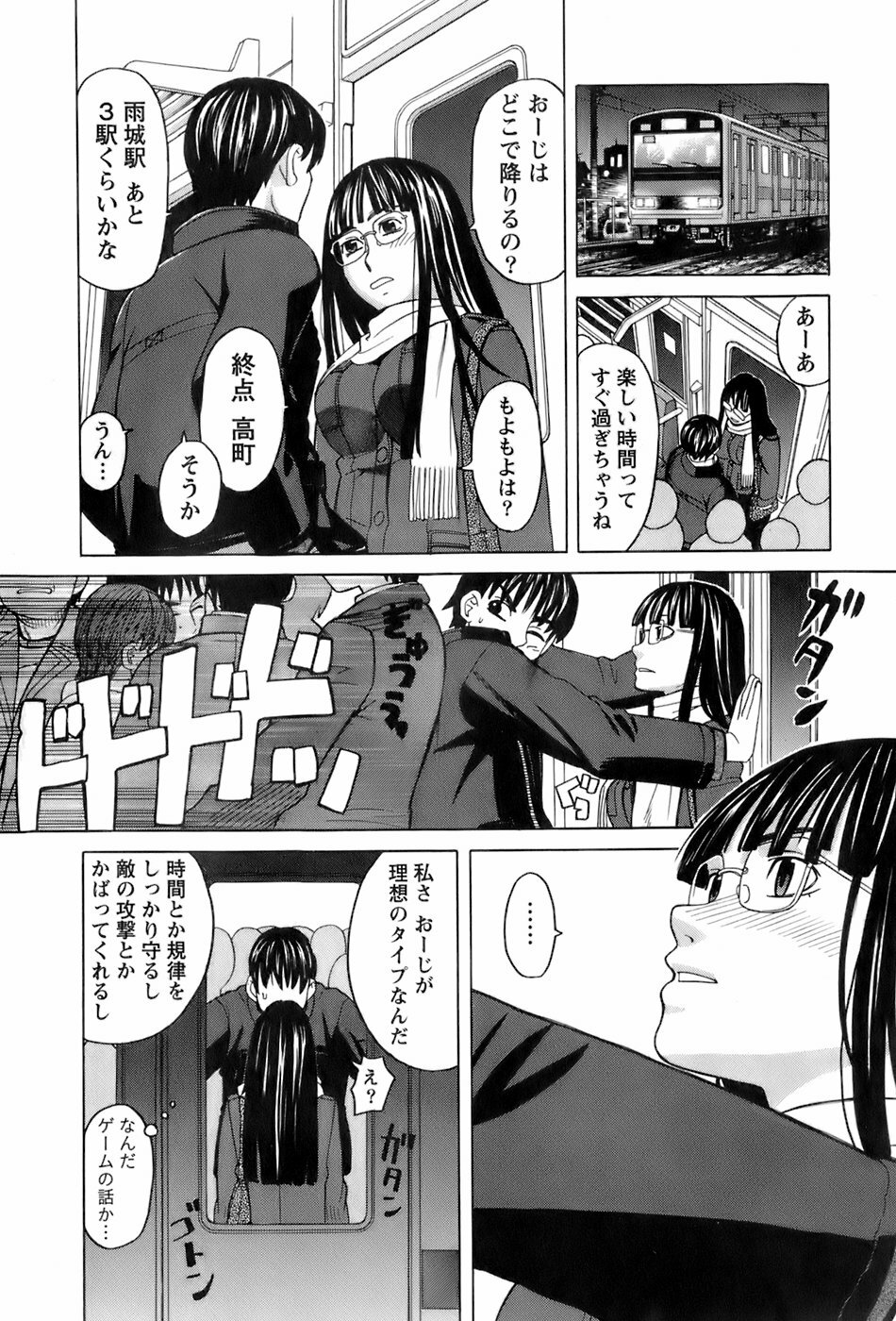 [ZUKIKI] Miko no Koiji page 79 full