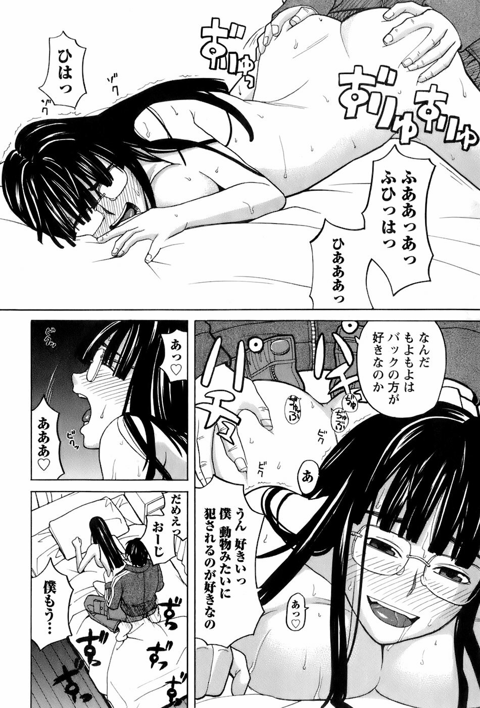 [ZUKIKI] Miko no Koiji page 87 full