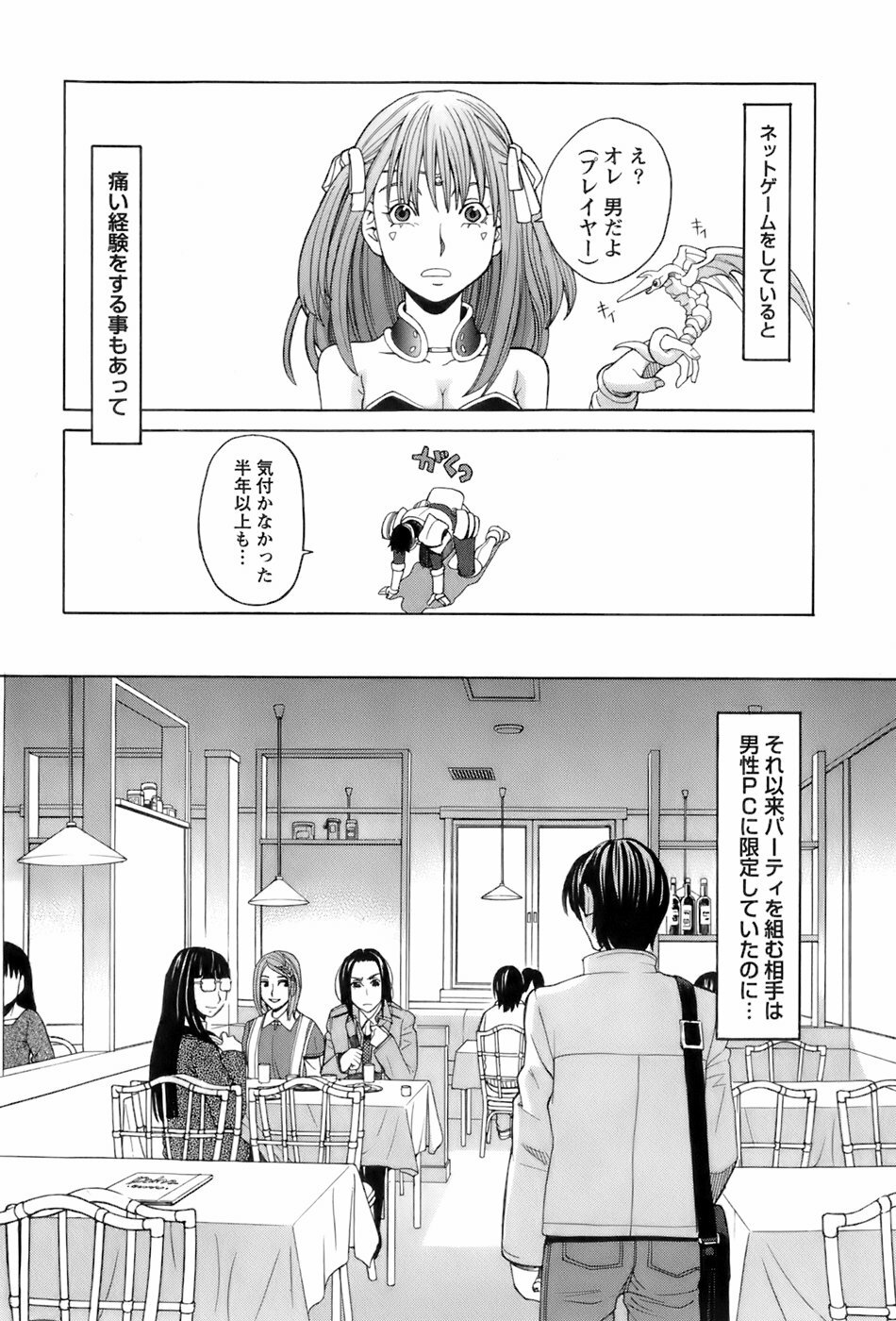 [ZUKIKI] Miko no Koiji page 90 full