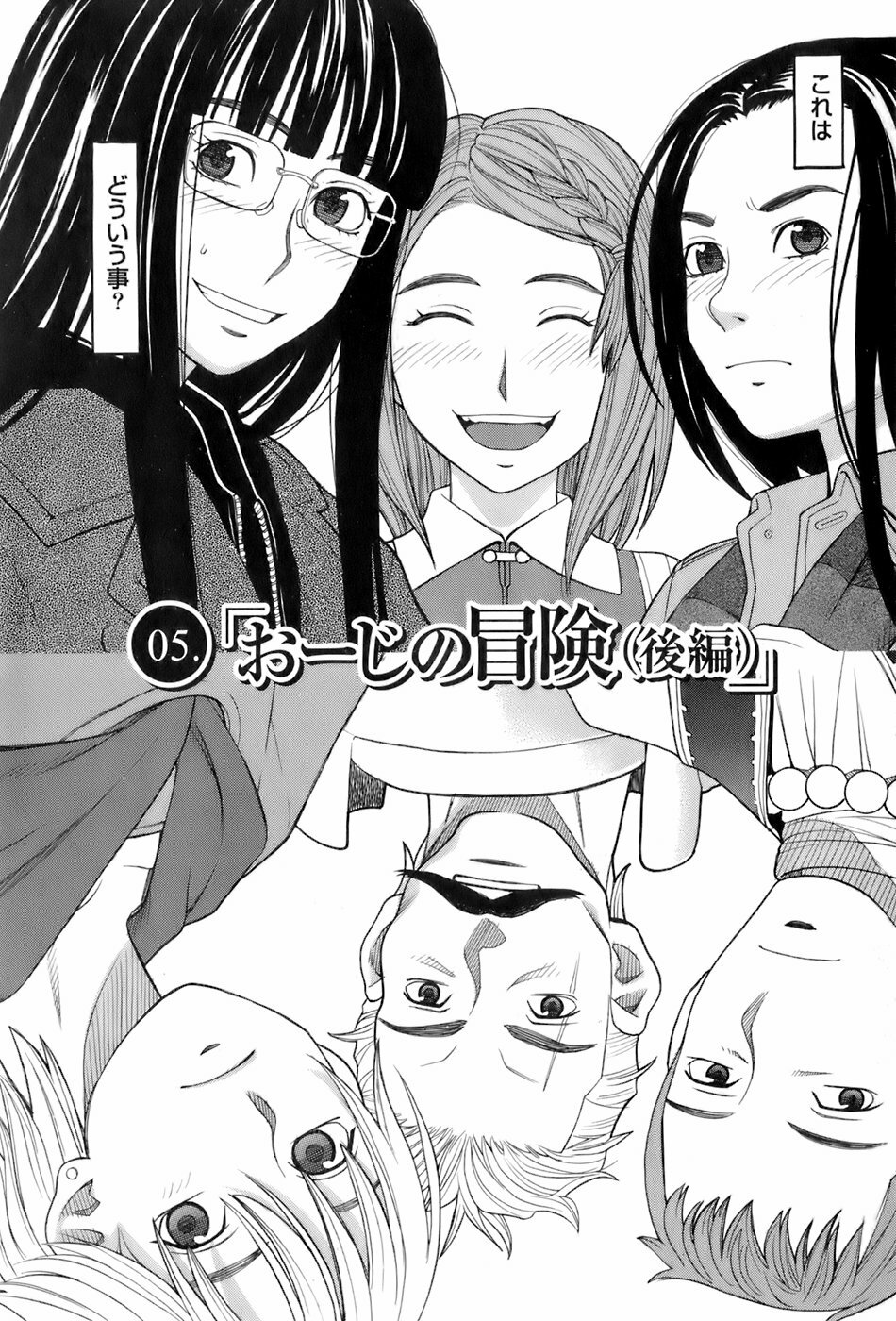 [ZUKIKI] Miko no Koiji page 91 full