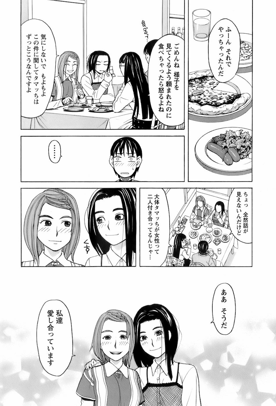 [ZUKIKI] Miko no Koiji page 92 full