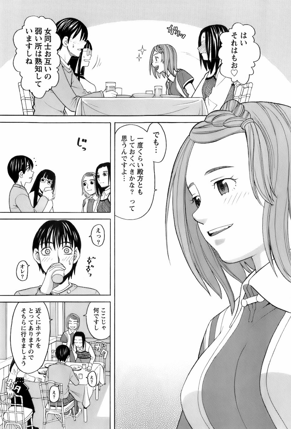 [ZUKIKI] Miko no Koiji page 94 full