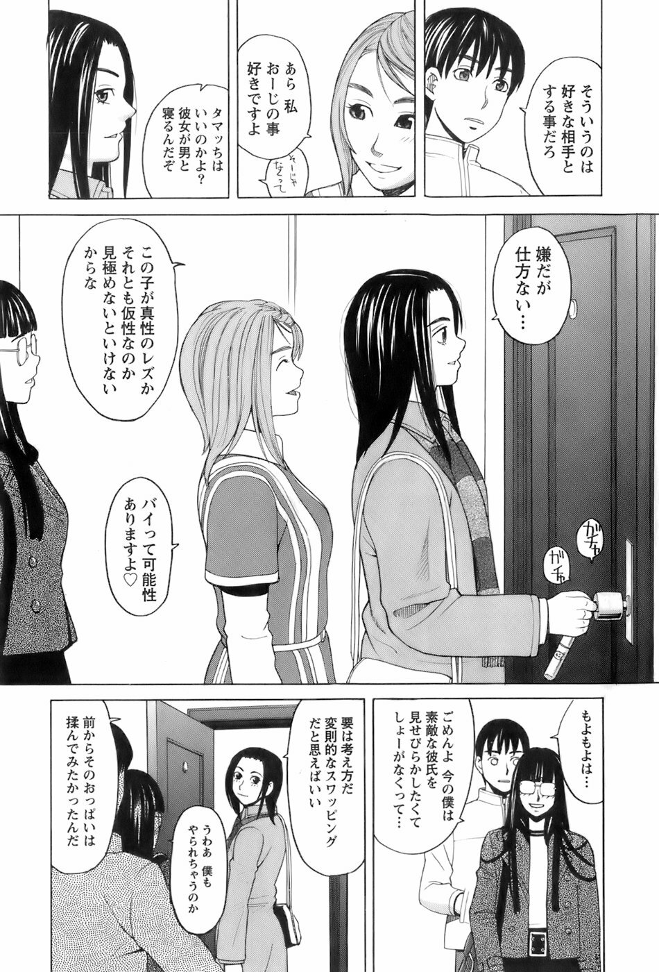 [ZUKIKI] Miko no Koiji page 96 full