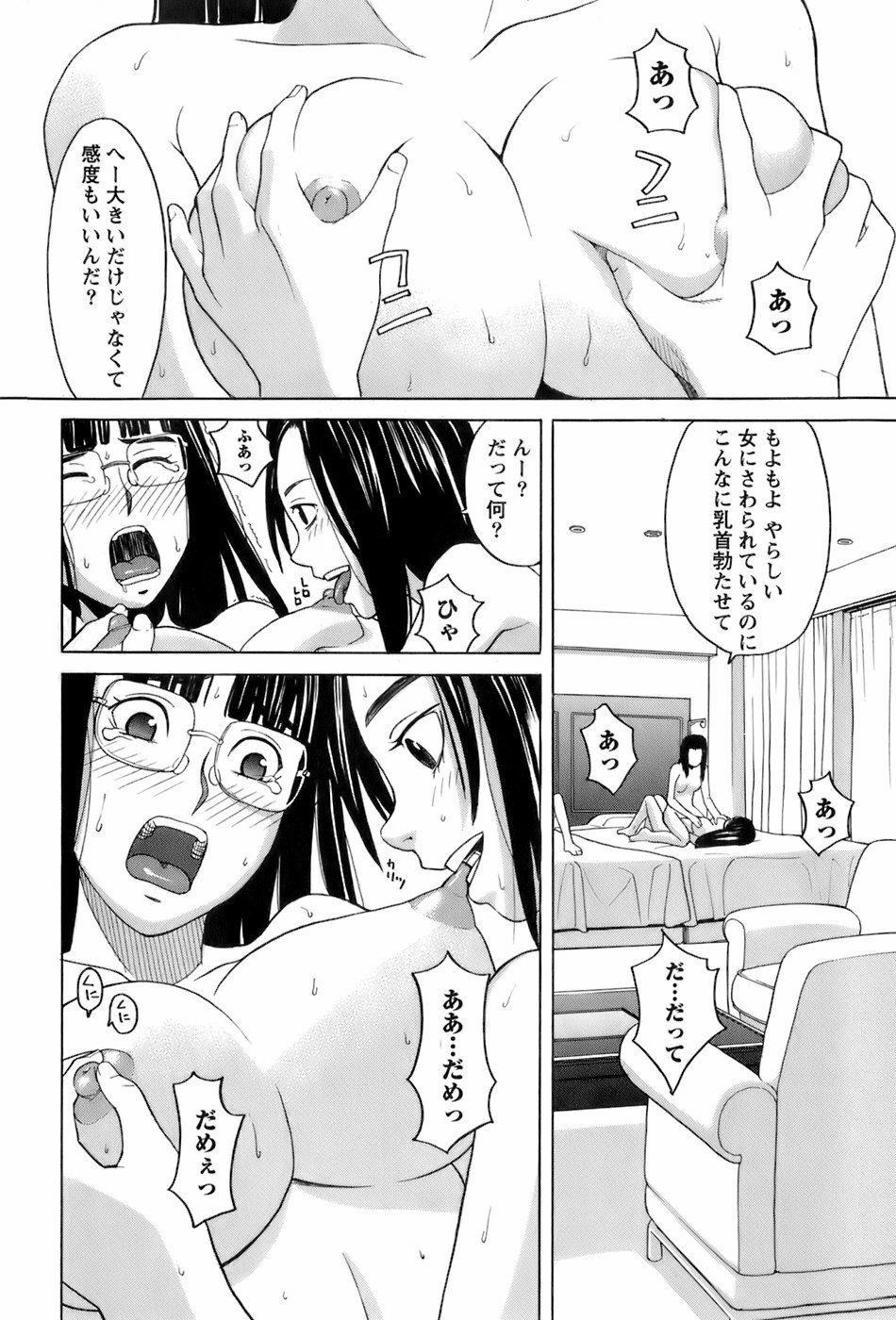 [ZUKIKI] Miko no Koiji page 97 full