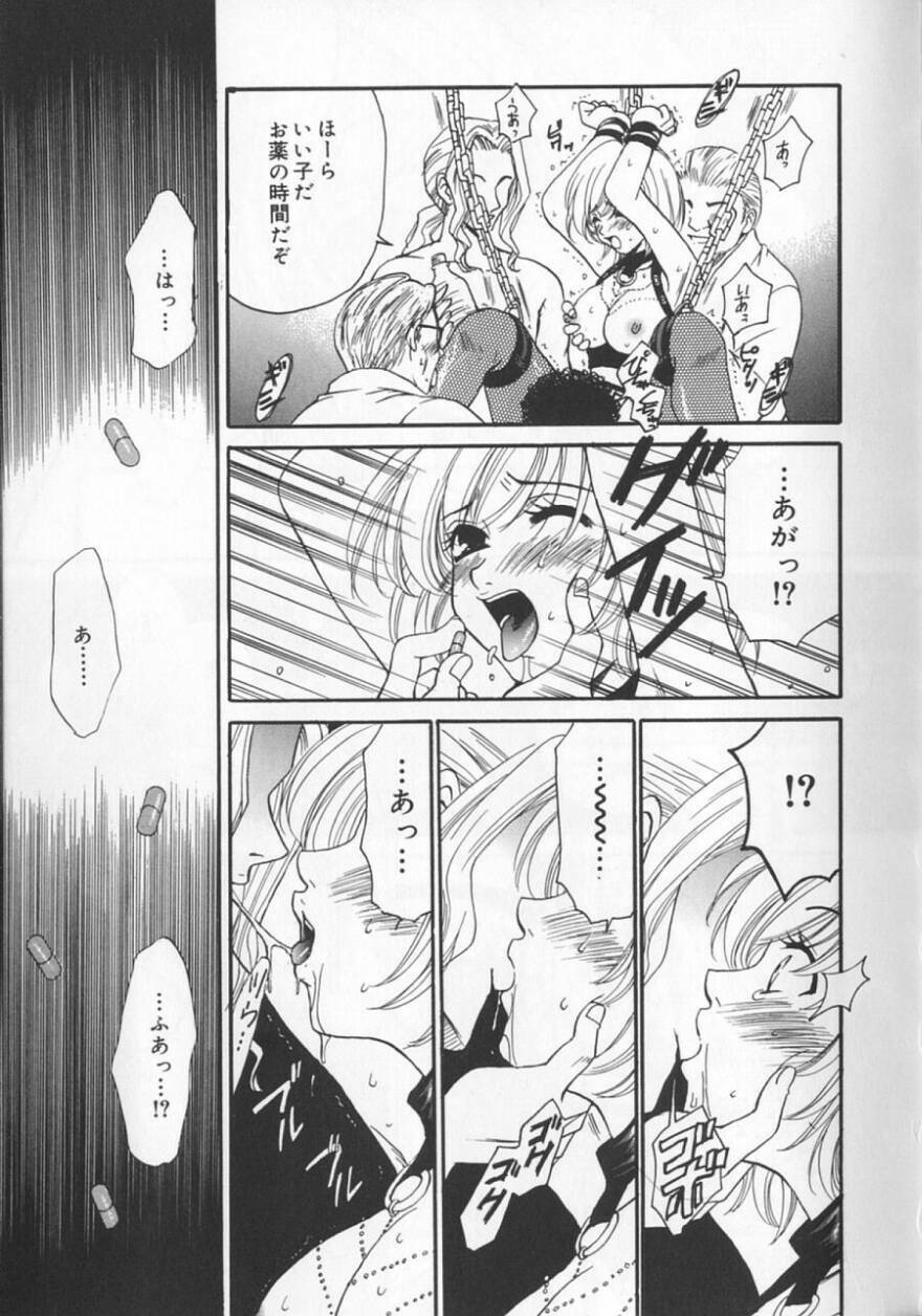 [Gotoh Akira] 21 Ji no Onna ~Newscaster Katsuki Miki~ 2 page 125 full